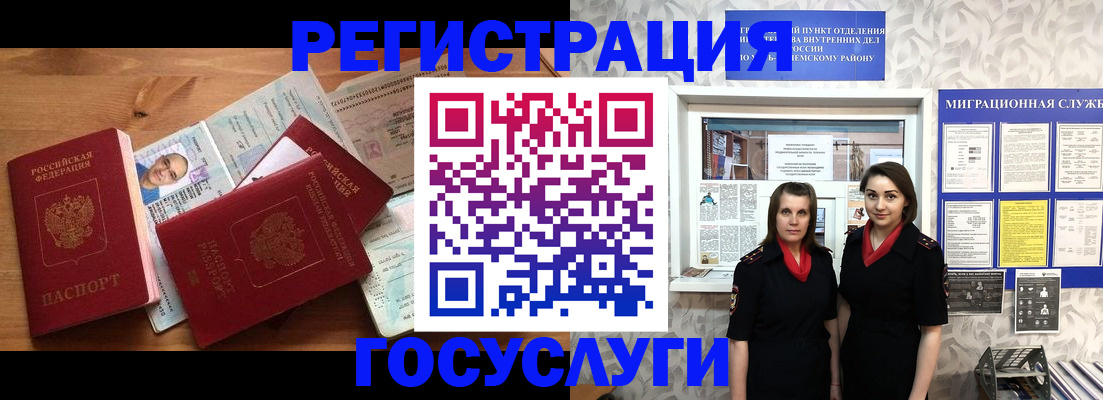 временная регистрация адрес в Благовещенске